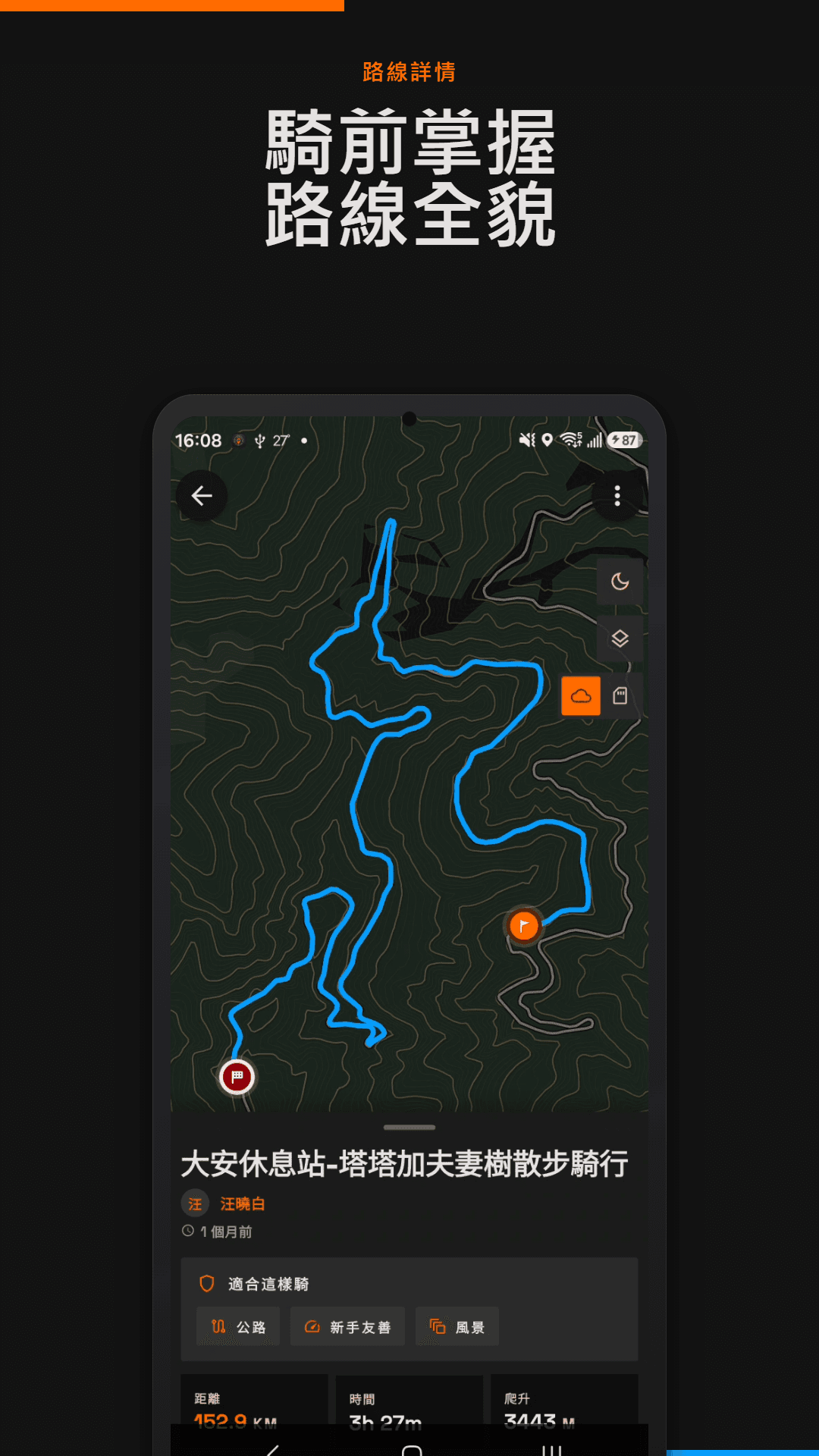 Routwo 路線詳情與完整地圖畫面