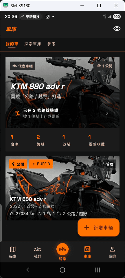 車庫首頁與代表車輛